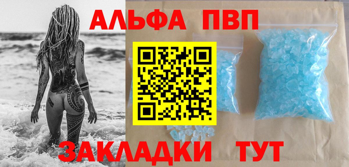 А ПВП VHQ Краснознаменск