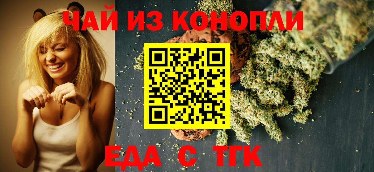 Cannafood конопля Краснознаменск