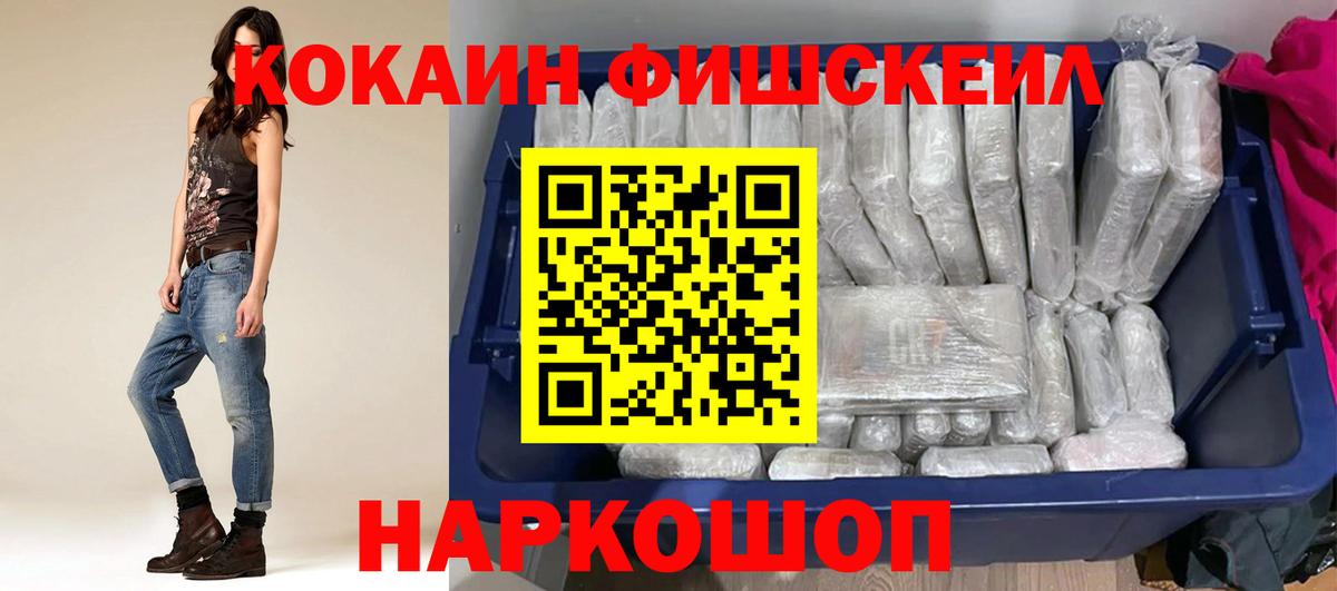 КОКАИН Боливия  Вход с VPN  Краснознаменск  Cocaine 97% 