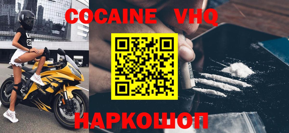COCAIN FishScale Краснознаменск