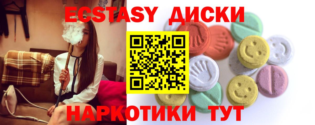Экстази  Вход с VPN  Краснознаменск  Экстази louis Vuitton 