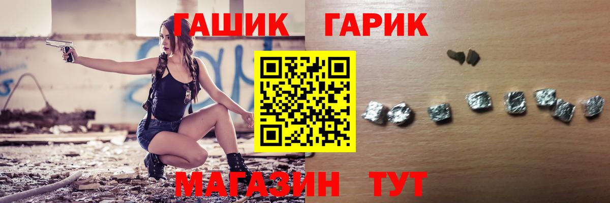 Краснознаменск  ГАШ 40% ТГК  ГАШИШ  где купить   Вход с VPN 