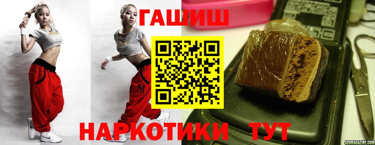ГАШ гашик Краснознаменск