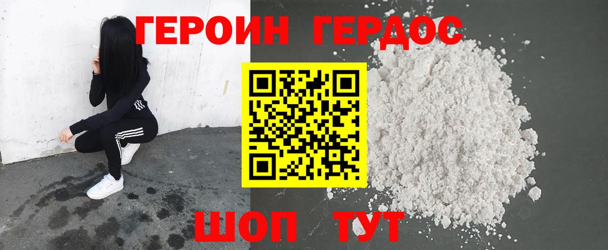 ГЕРОИН гречка  Вход с VPN  Краснознаменск 