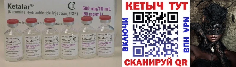 купить наркотик  Краснознаменск  КЕТАМИН VHQ 
