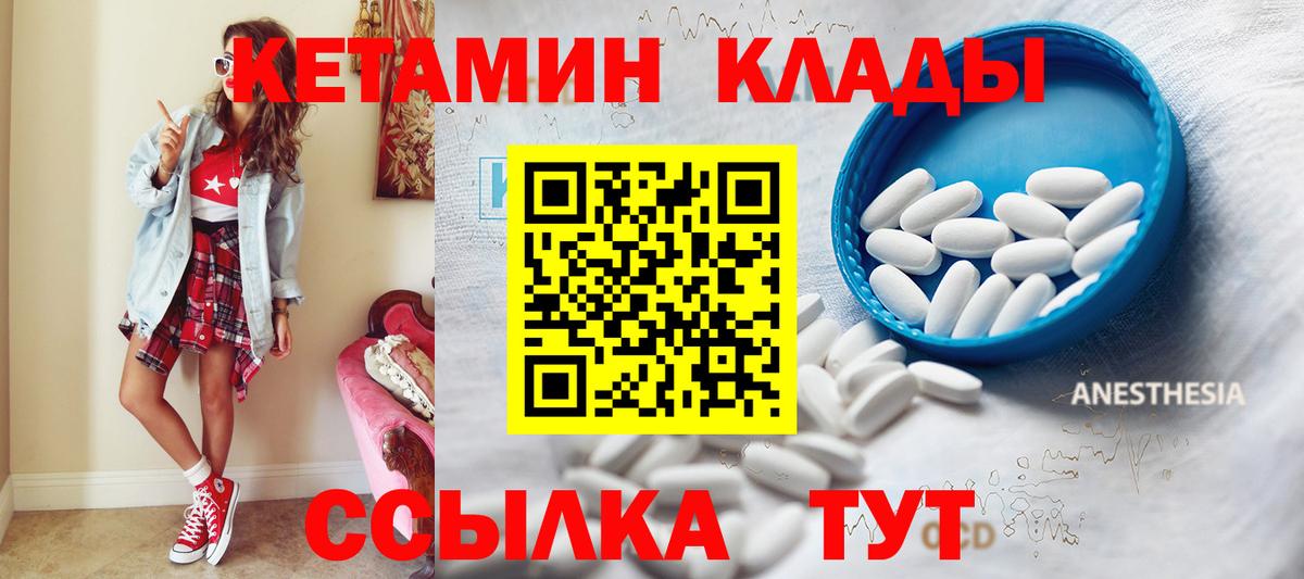 Кетамин VHQ  Кетамин VHQ  Краснознаменск  Вход с VPN 