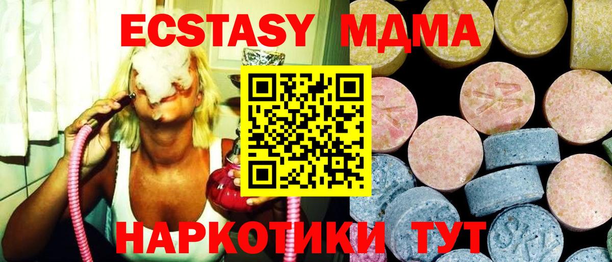 МДМА VHQ  MDMA кристаллы  MDMA  Вход с VPN  Краснознаменск 