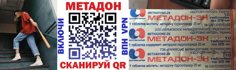Метадон кристалл  MEGA как зайти  Краснознаменск 