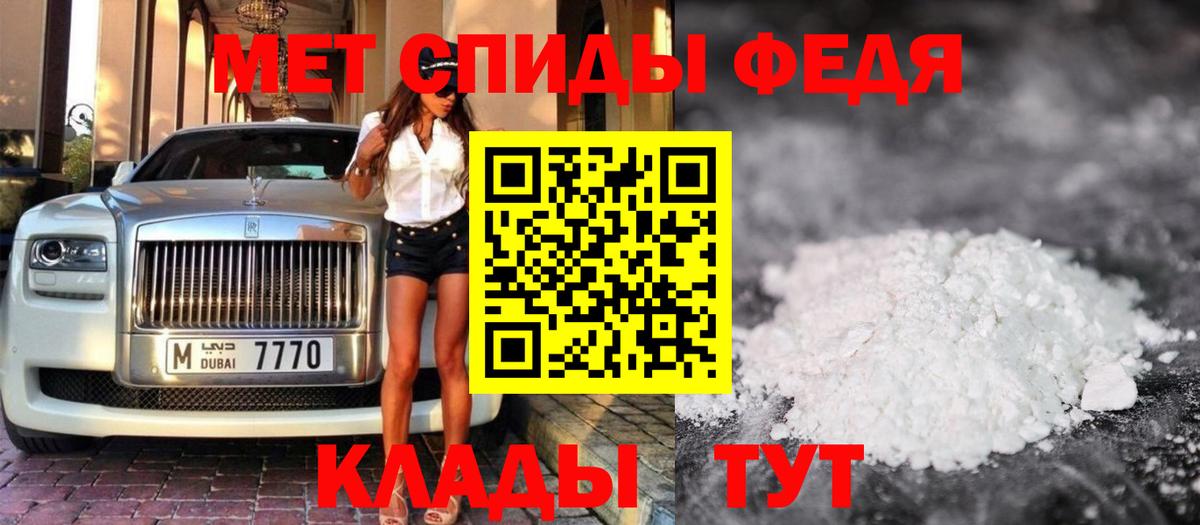 Краснознаменск  МЕТАМФЕТАМИН винт  Вход с VPN 