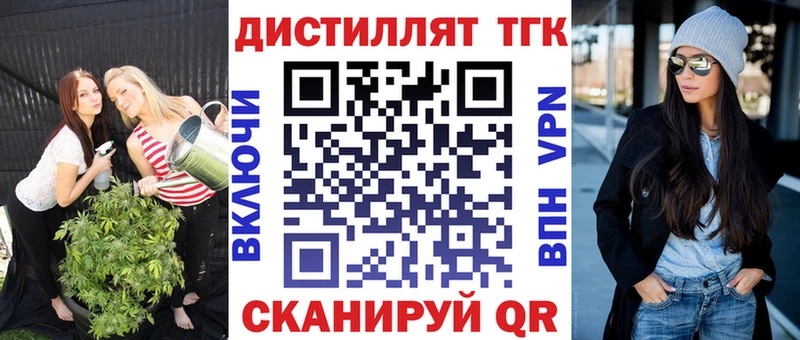 Дистиллят ТГК вейп  Краснознаменск 