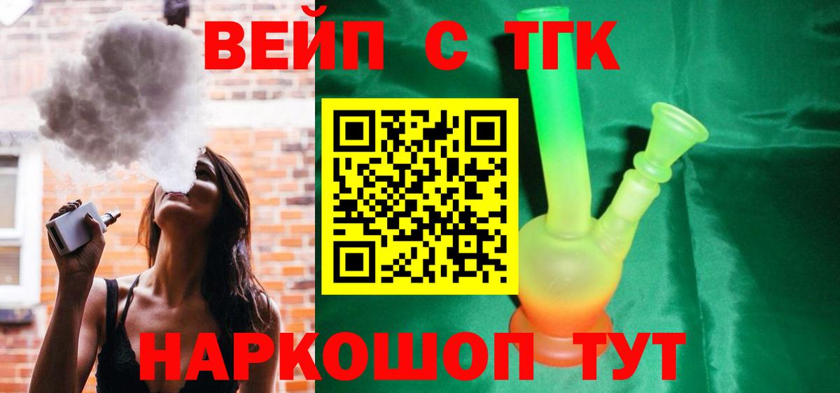 Дистиллят ТГК жижа Краснознаменск